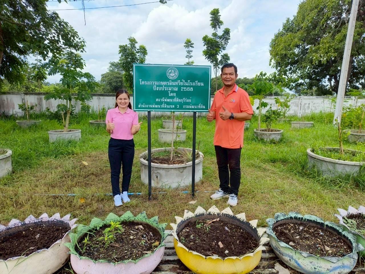 ภาพประกอบที่ 17