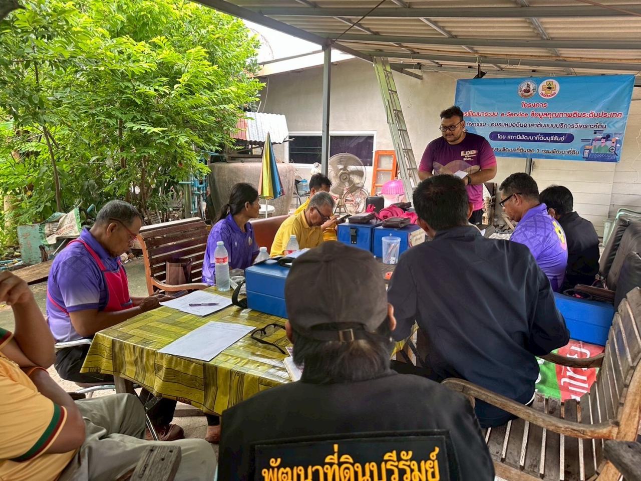 ภาพประกอบที่ 3