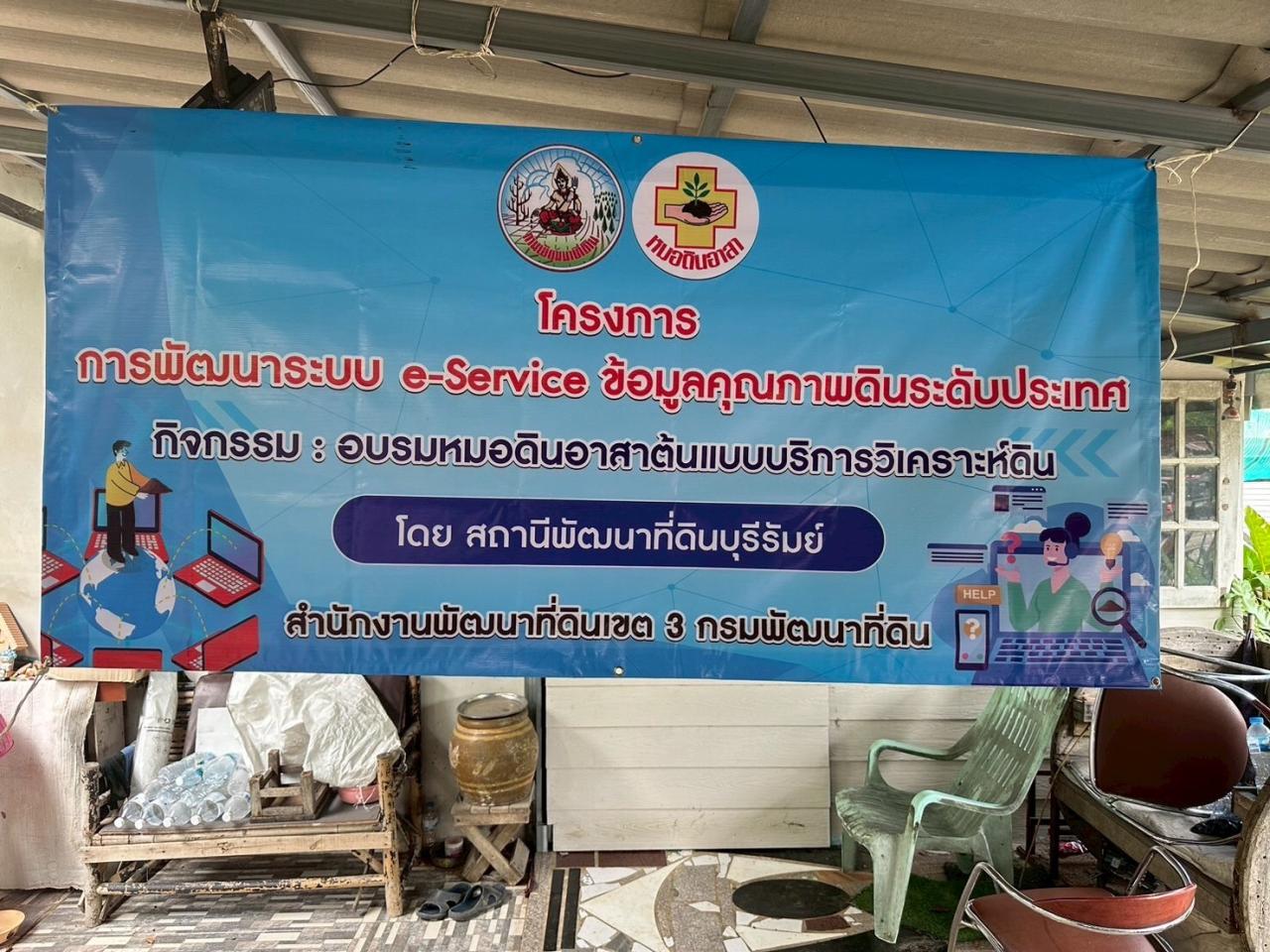 ภาพประกอบที่ 21