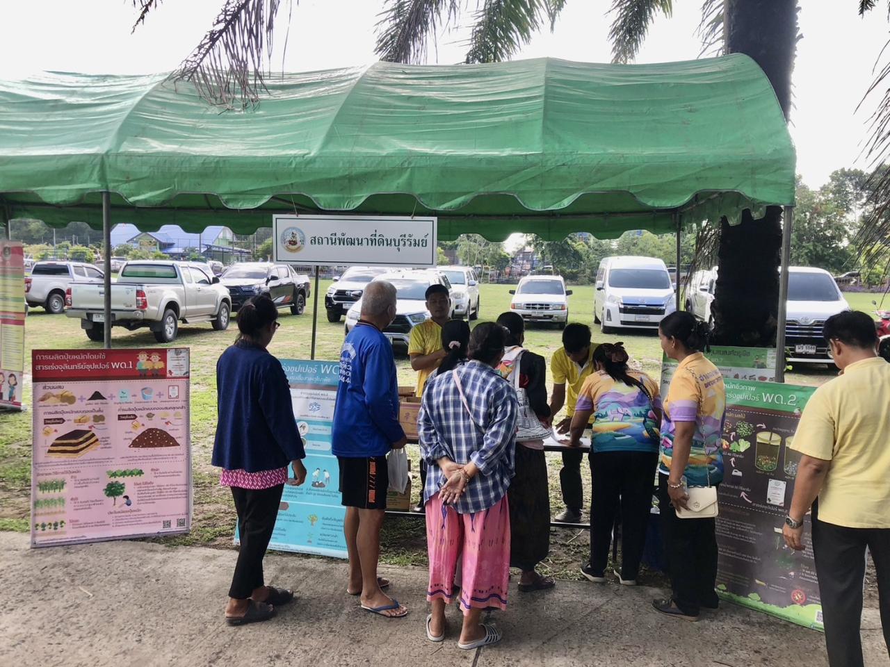 ภาพประกอบที่ 5