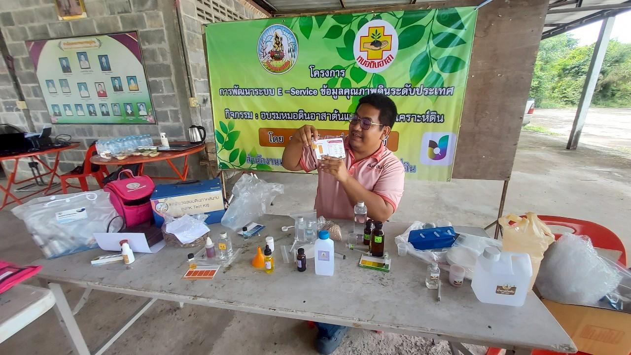 ภาพประกอบที่ 3