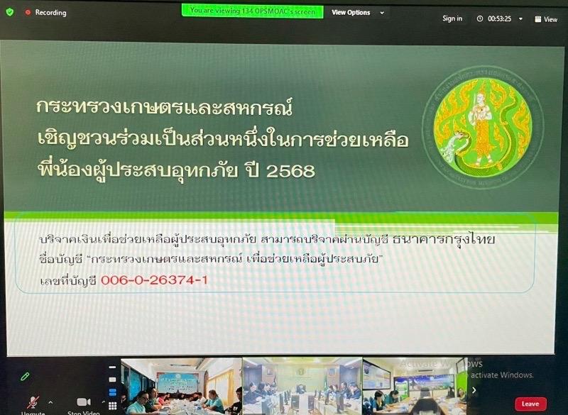 ภาพประกอบที่ 3