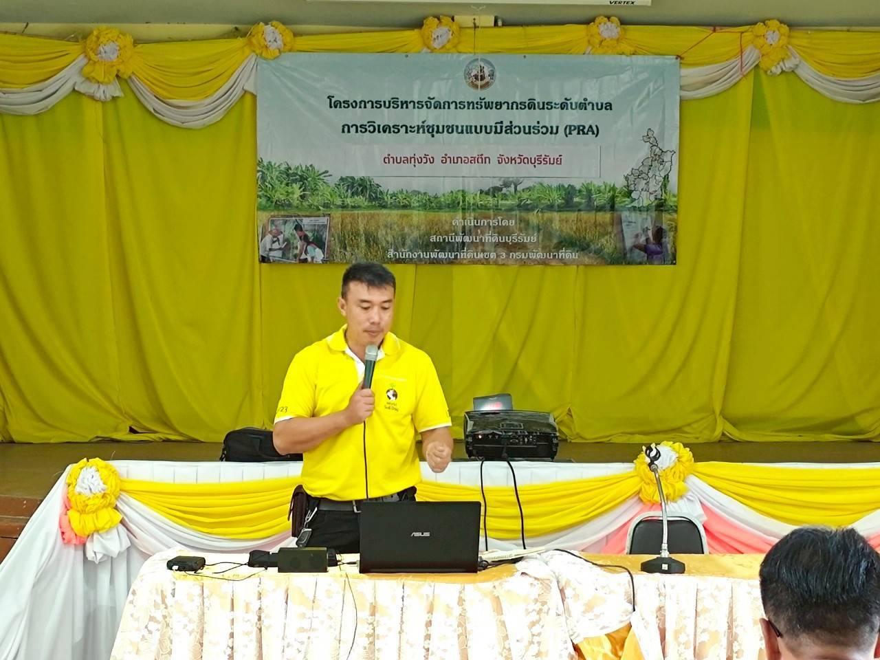 ภาพประกอบที่ 6