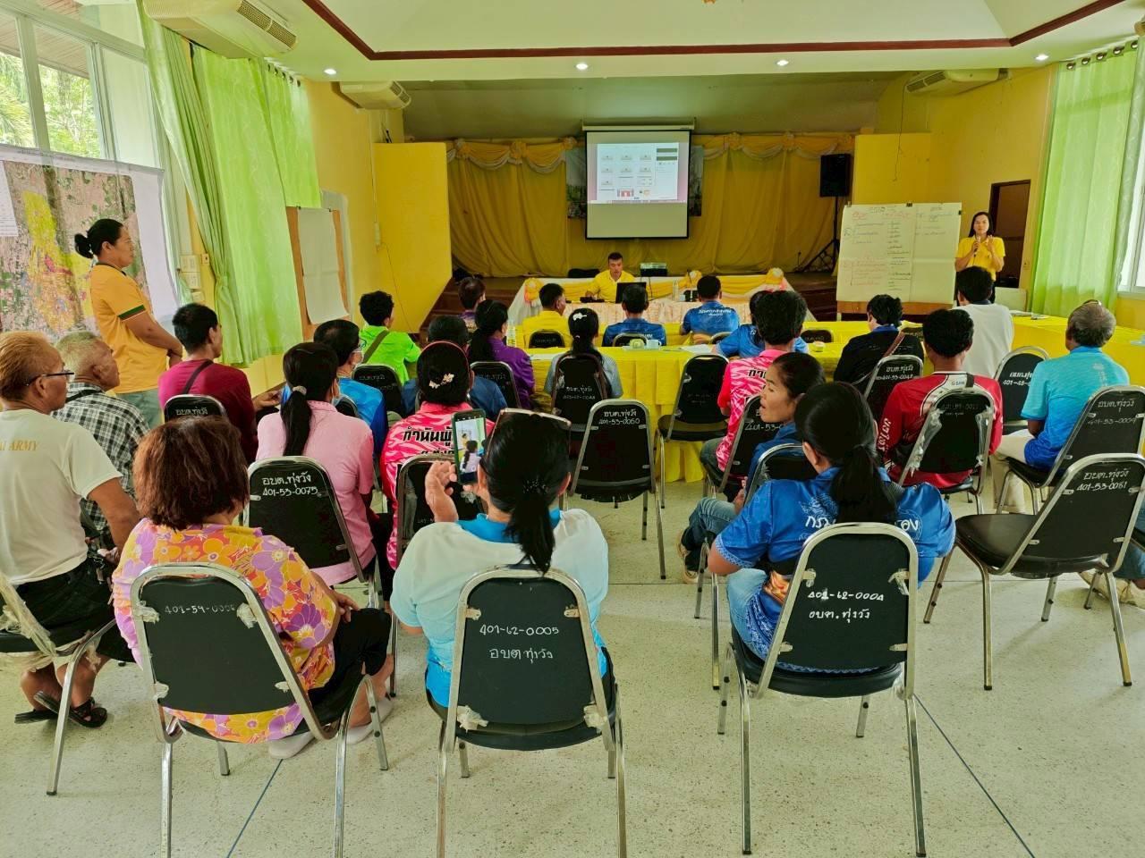 ภาพประกอบที่ 18