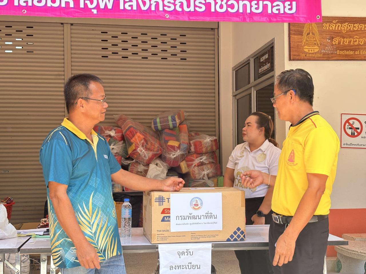 ภาพประกอบที่ 1