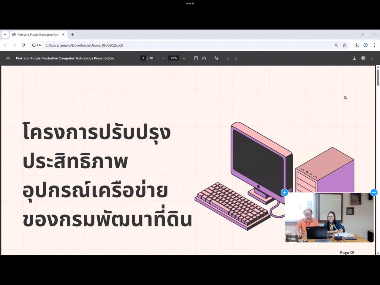 ภาพประกอบที่ 1