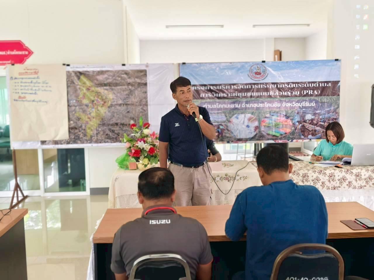 ภาพประกอบที่ 1