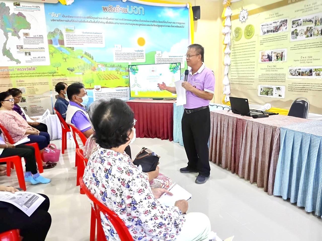 ภาพประกอบที่ 2