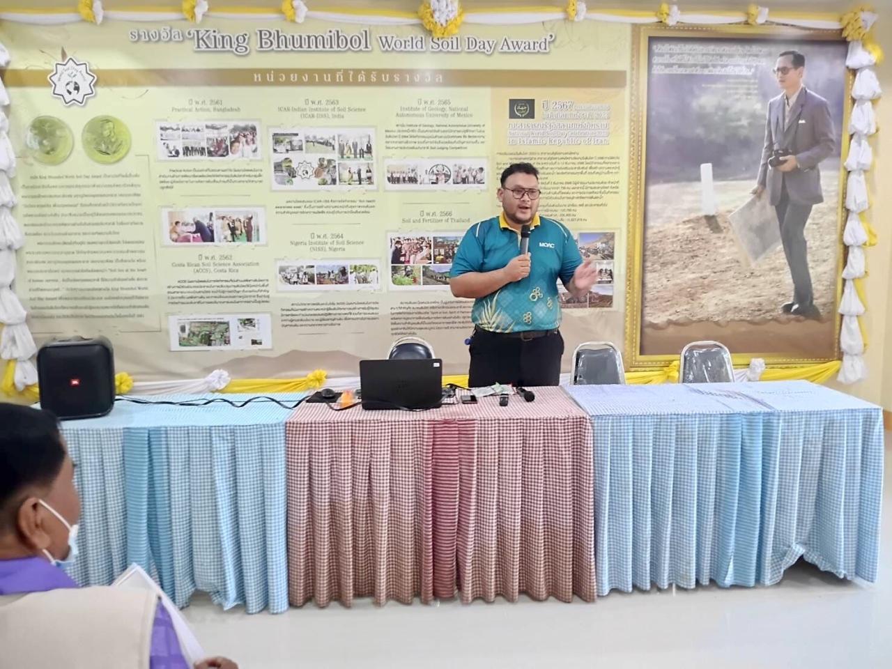 ภาพประกอบที่ 7