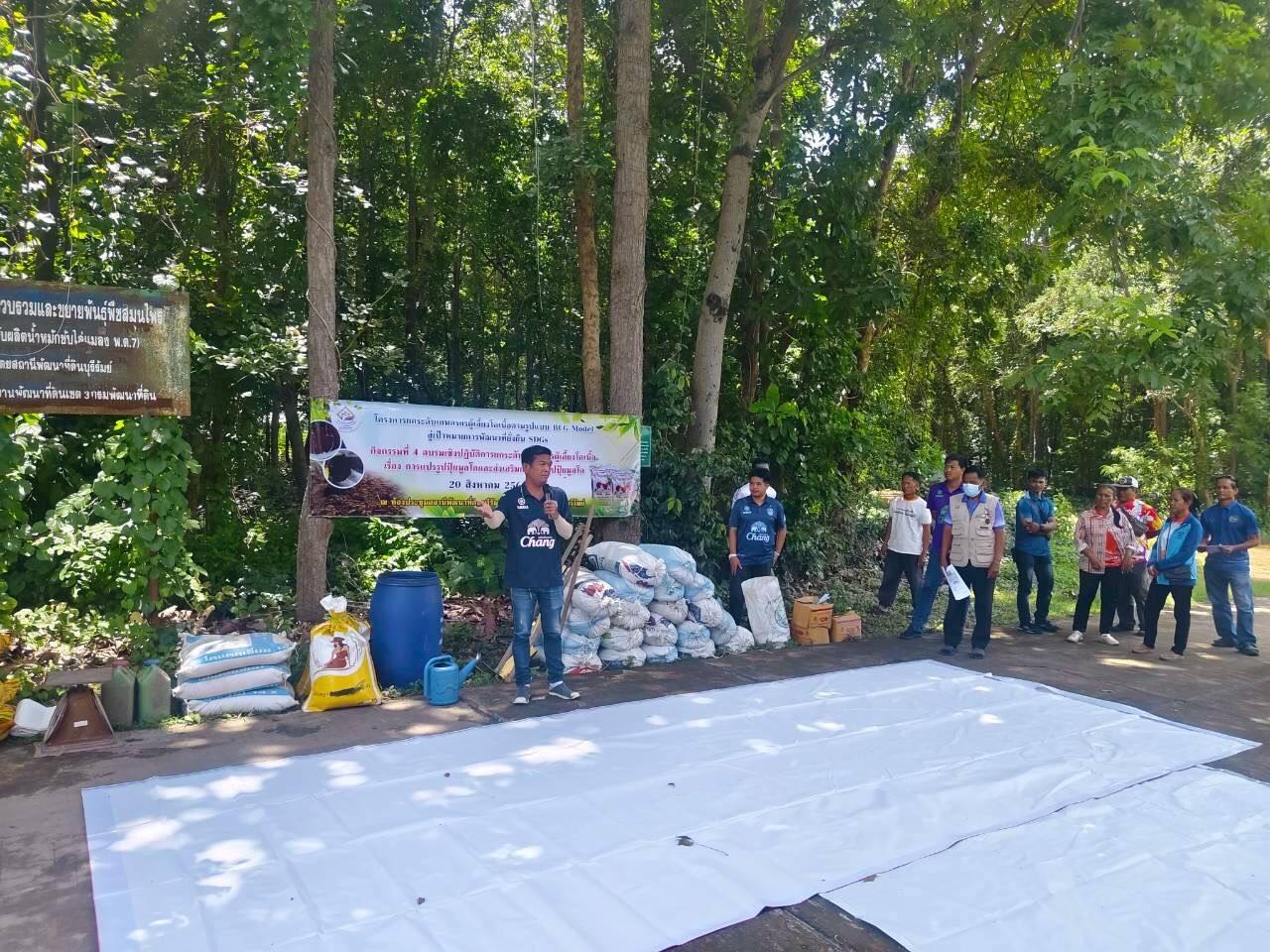 ภาพประกอบที่ 10