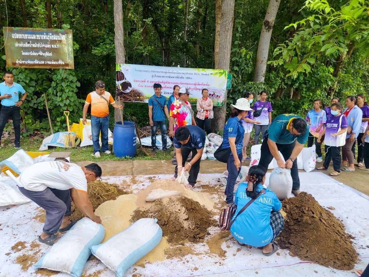 ภาพประกอบที่ 18