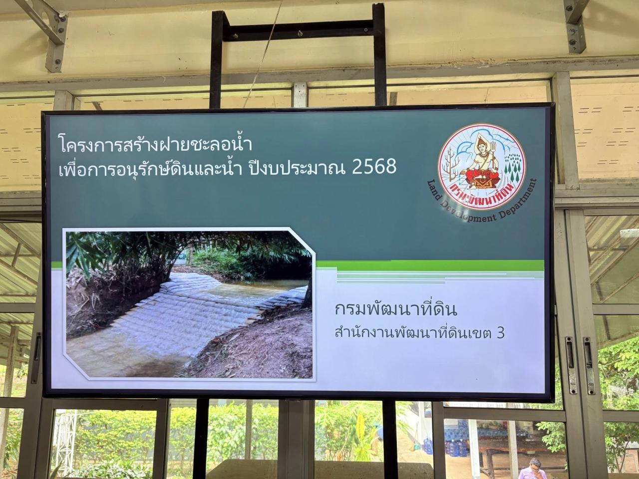 ภาพประกอบที่ 5