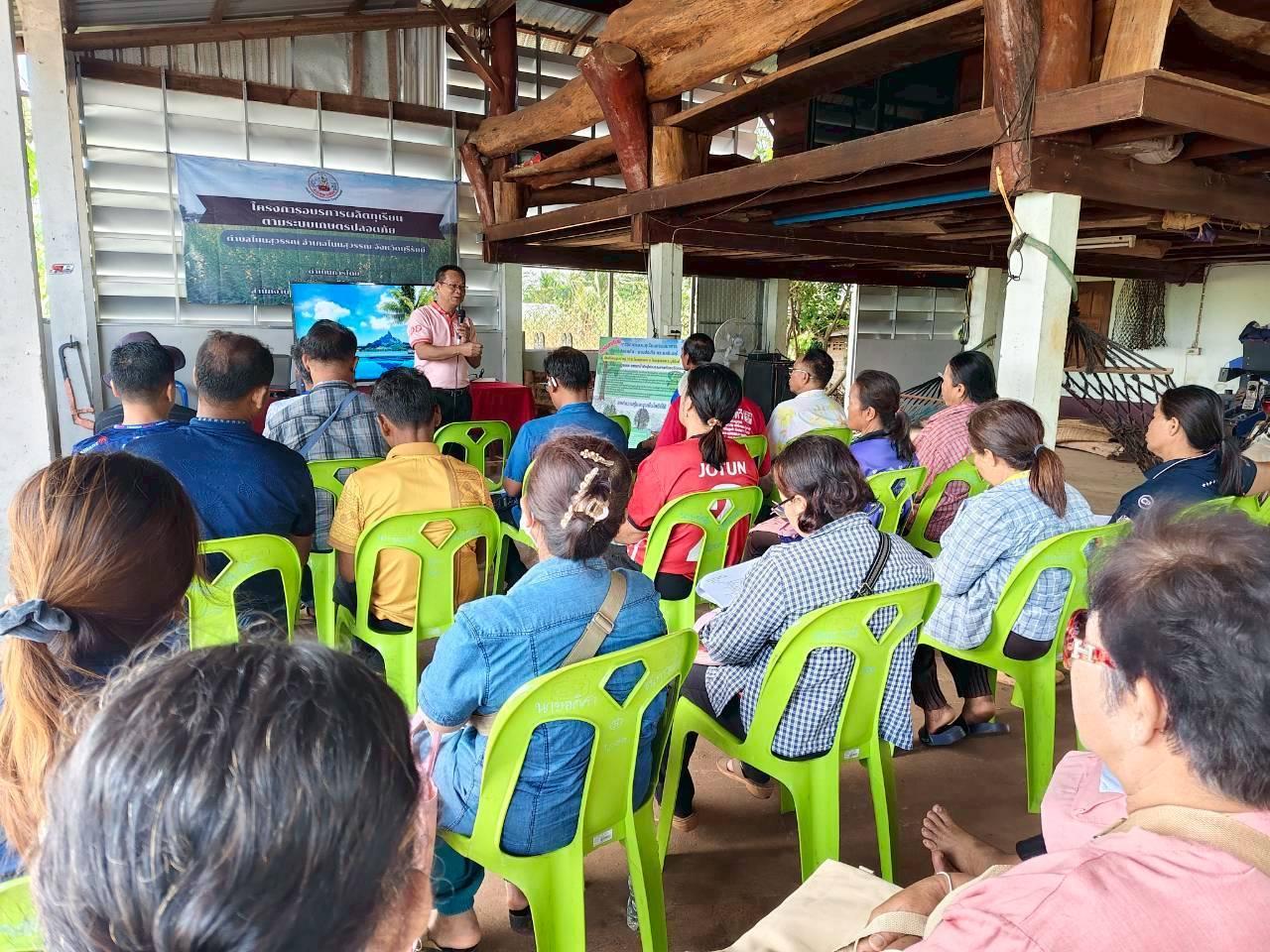 ภาพประกอบที่ 1