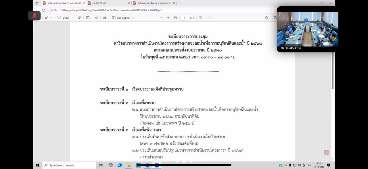 ภาพประกอบที่ 5