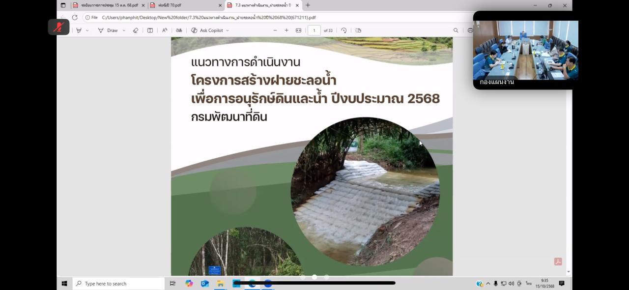 ภาพประกอบที่ 6