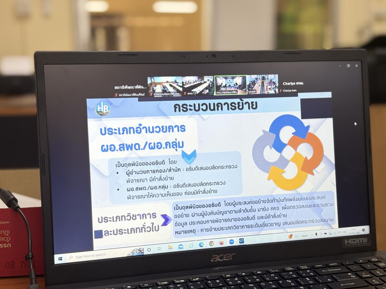 ภาพประกอบที่ 7