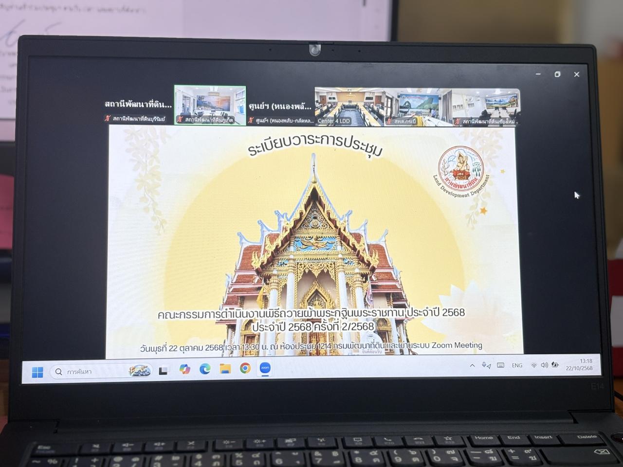 ภาพประกอบที่ 5