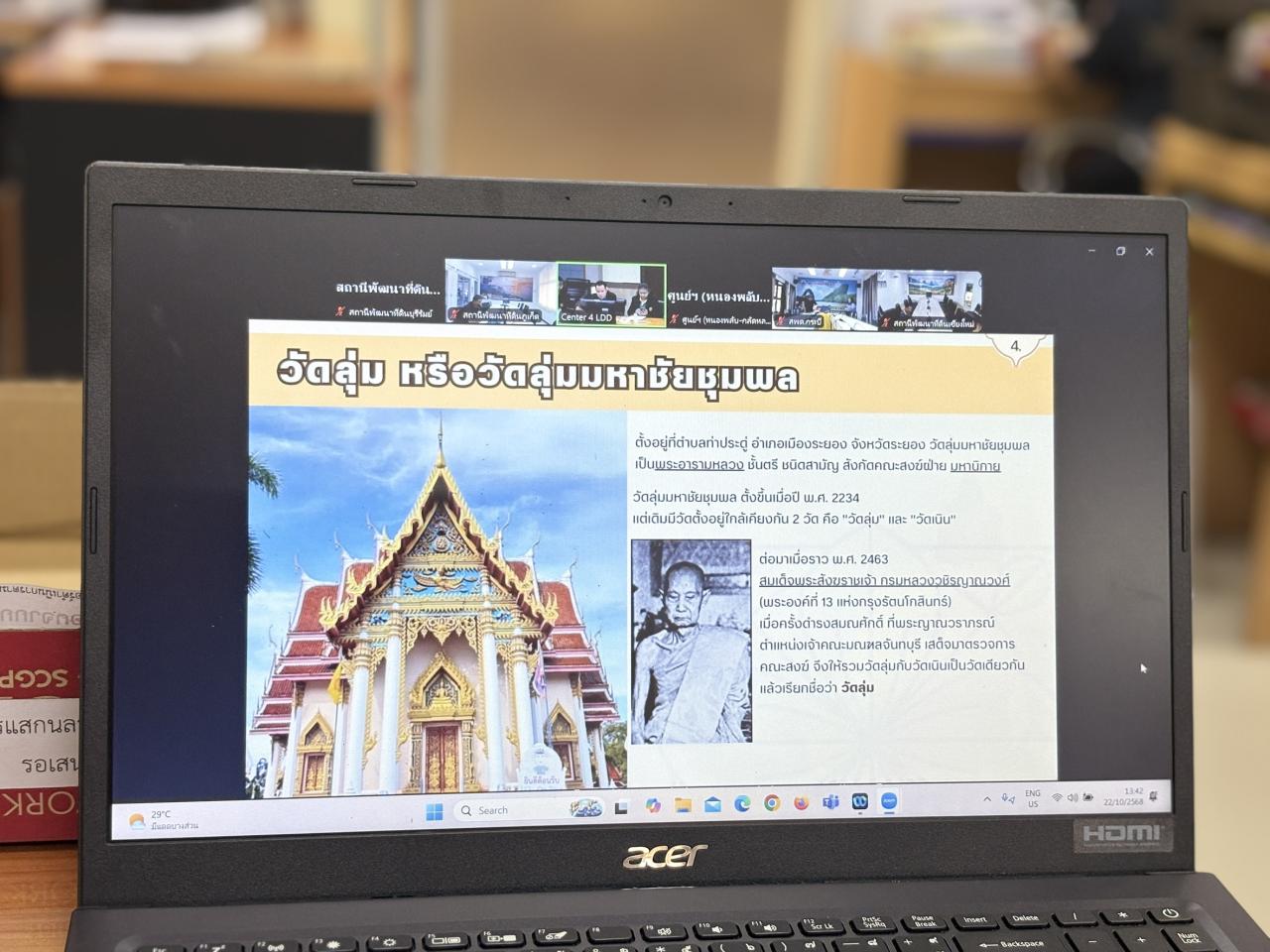 ภาพประกอบที่ 6