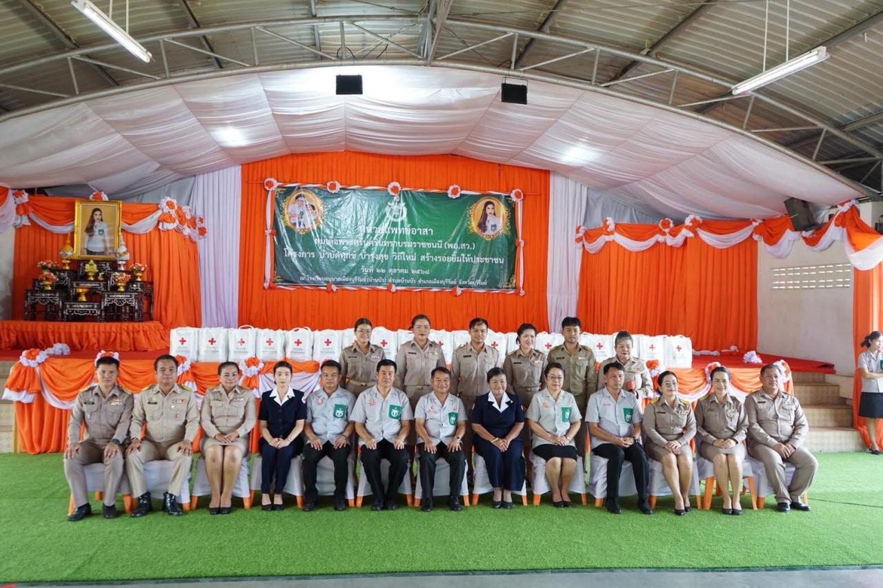 ภาพประกอบที่ 2