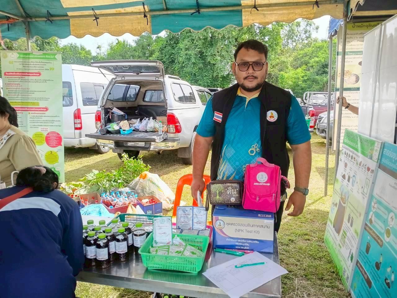 ภาพประกอบที่ 3