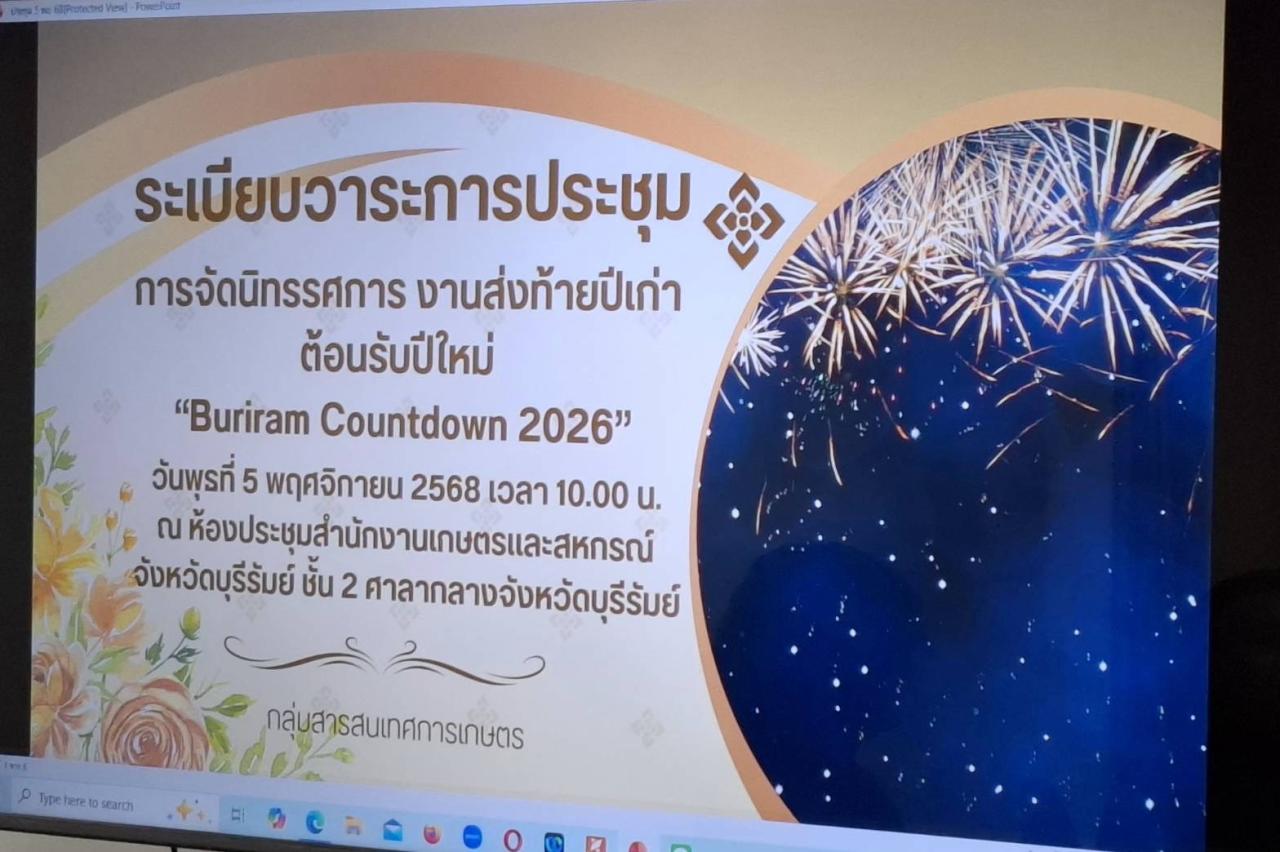 ภาพประกอบที่ 2