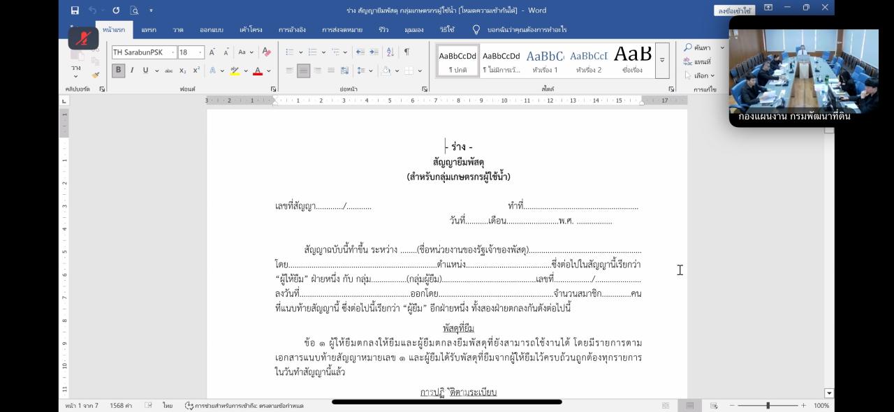 ภาพประกอบที่ 3