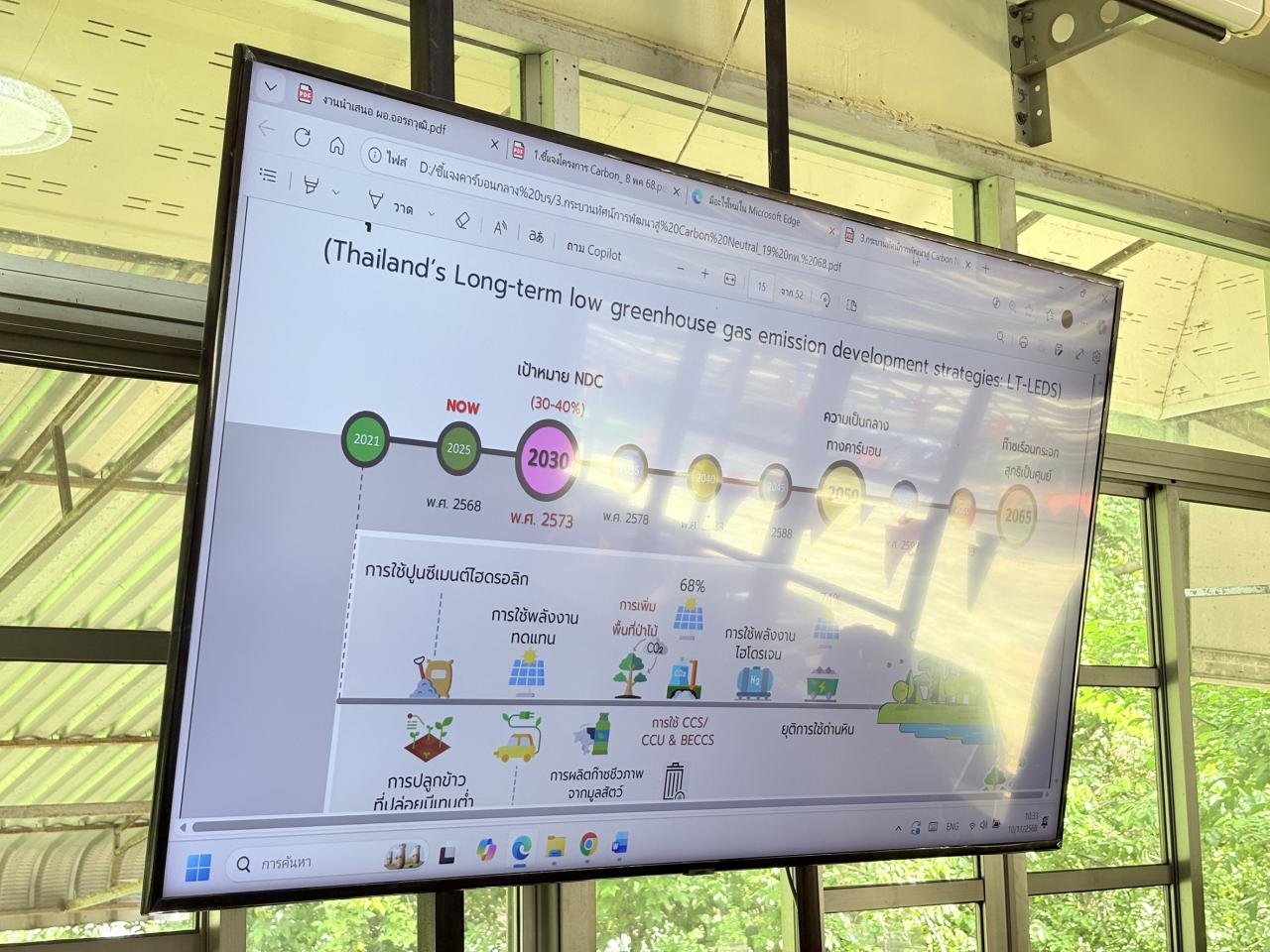 ภาพประกอบที่ 16