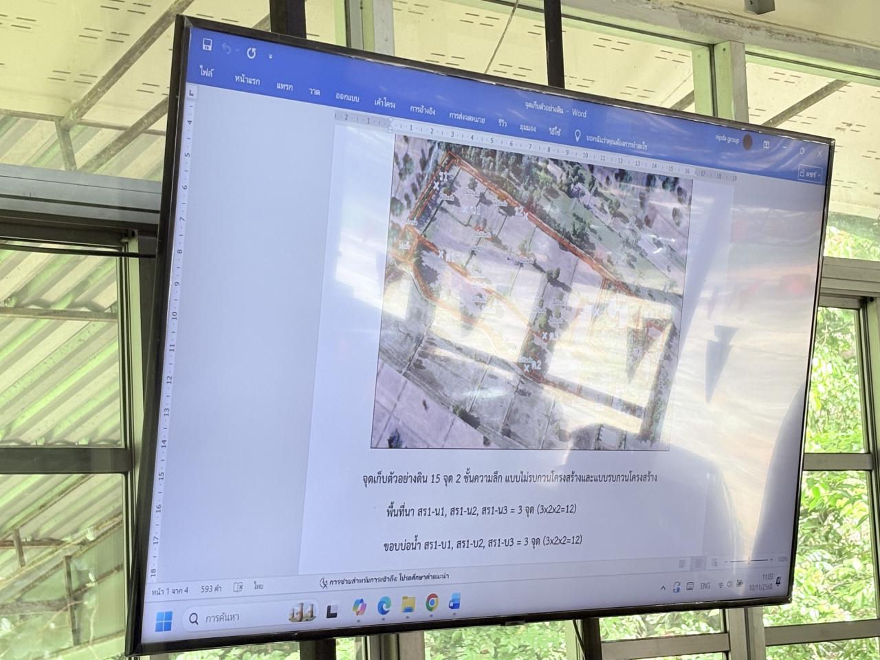 ภาพประกอบที่ 17