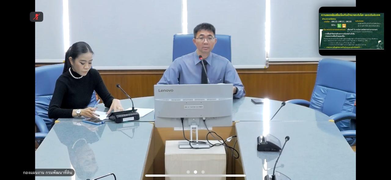 ภาพประกอบที่ 3