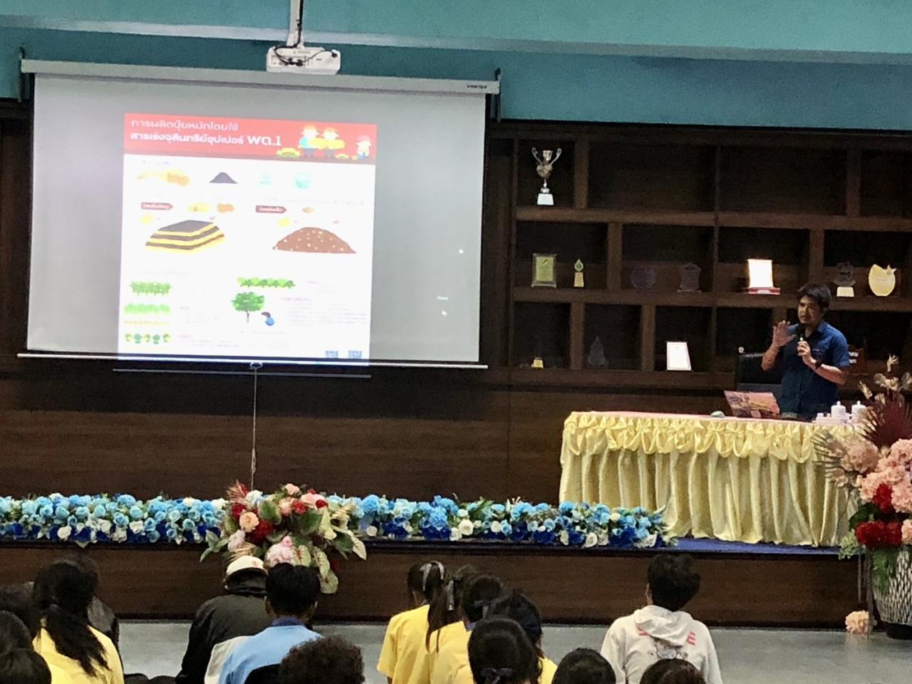 ภาพประกอบที่ 5