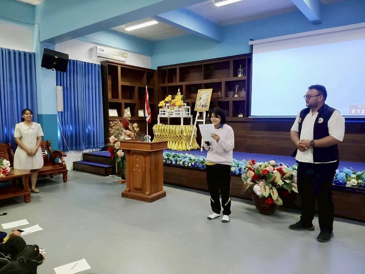 ภาพประกอบที่ 3