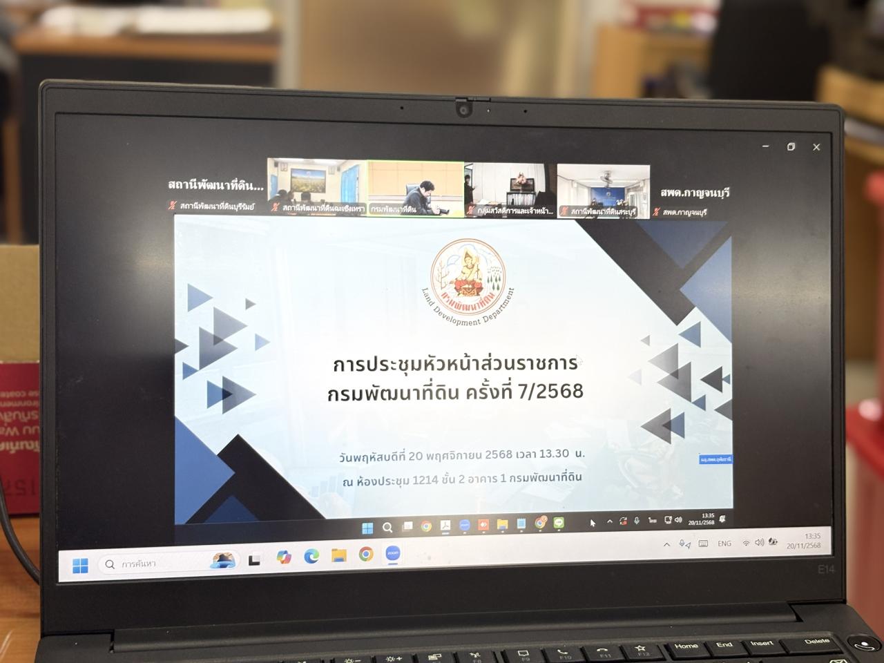 ภาพประกอบที่ 5