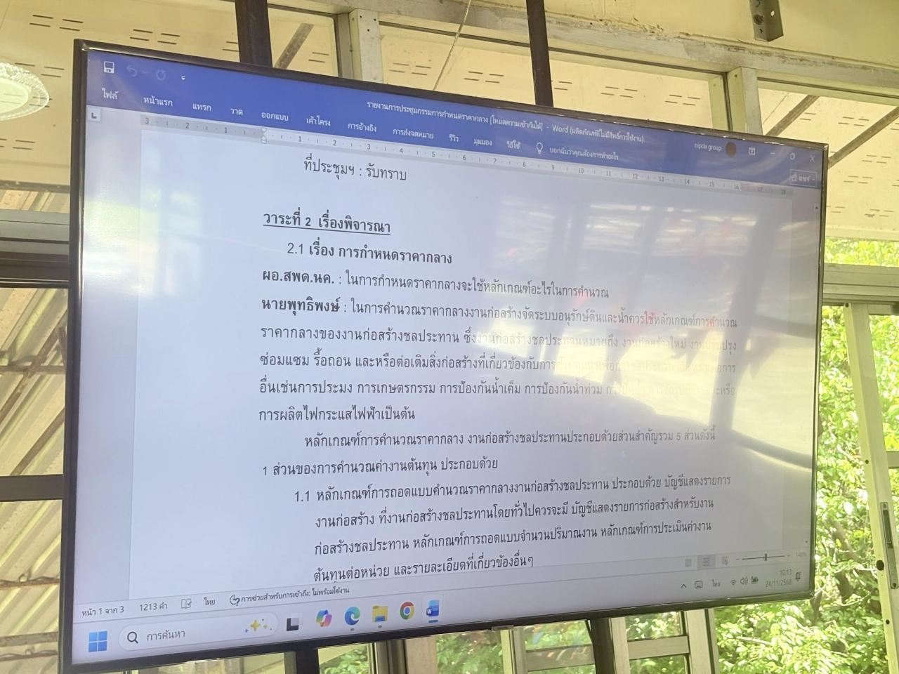 ภาพประกอบที่ 9