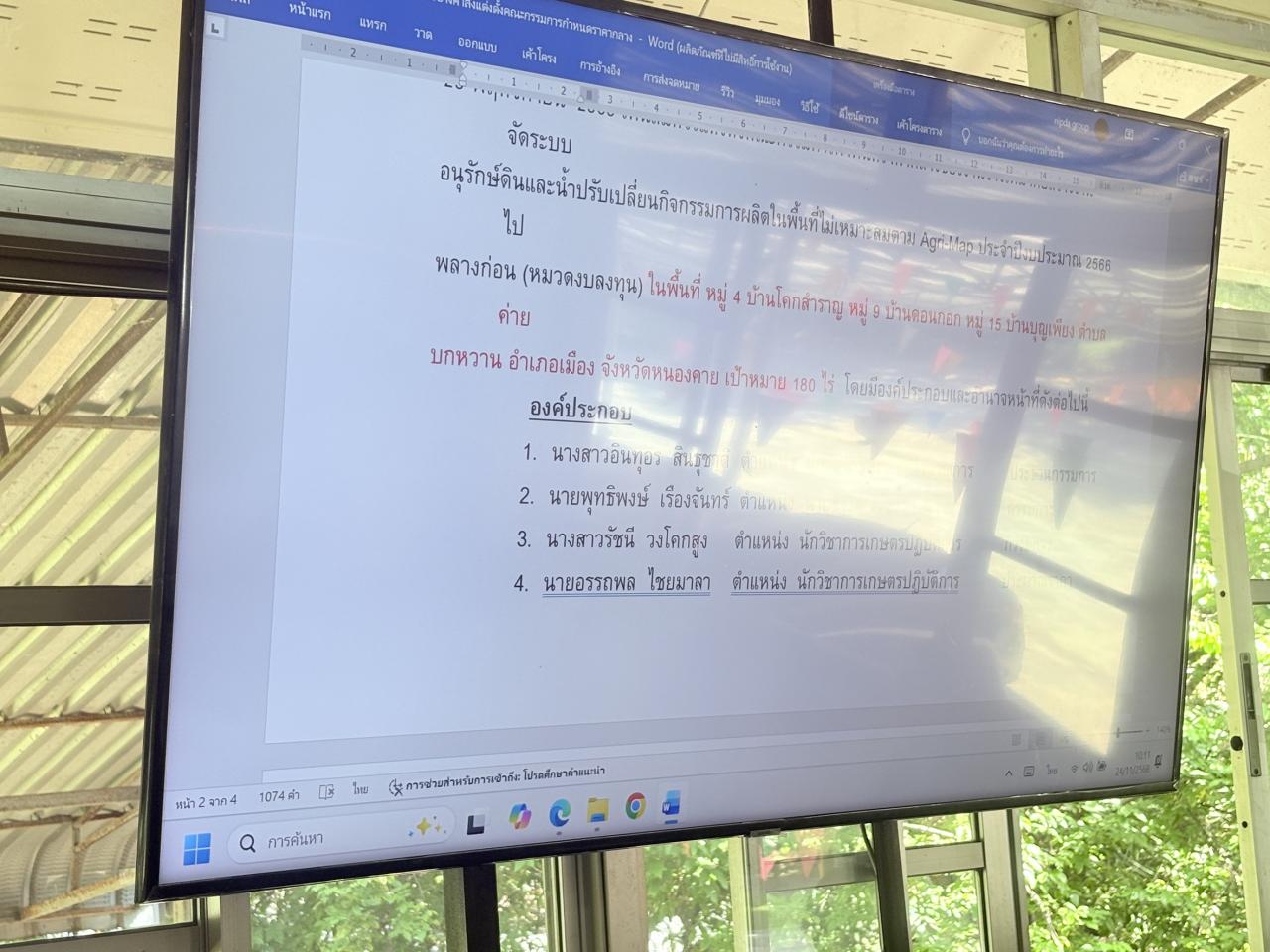 ภาพประกอบที่ 7