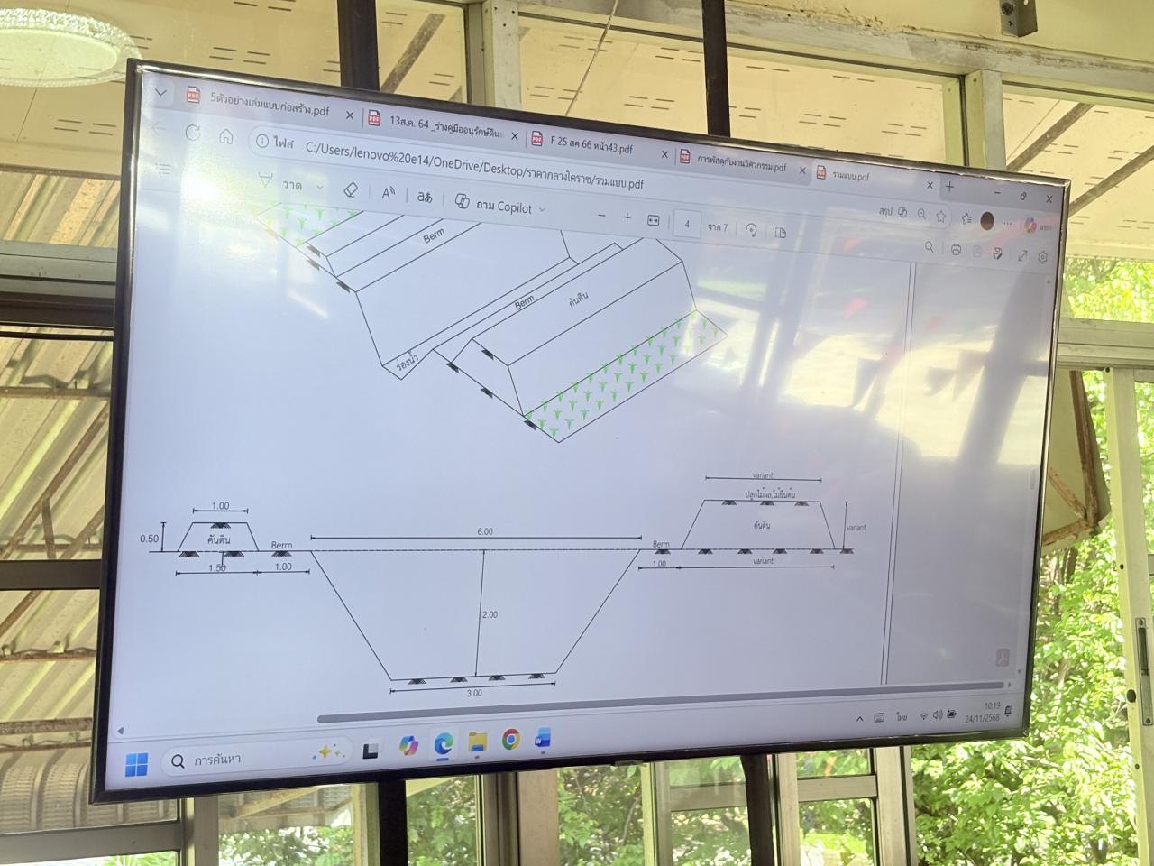ภาพประกอบที่ 8