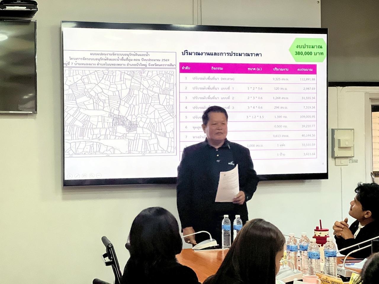 ภาพประกอบที่ 7