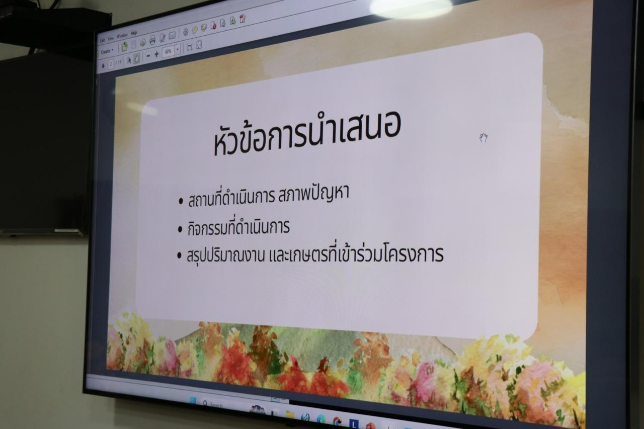 ภาพประกอบที่ 11