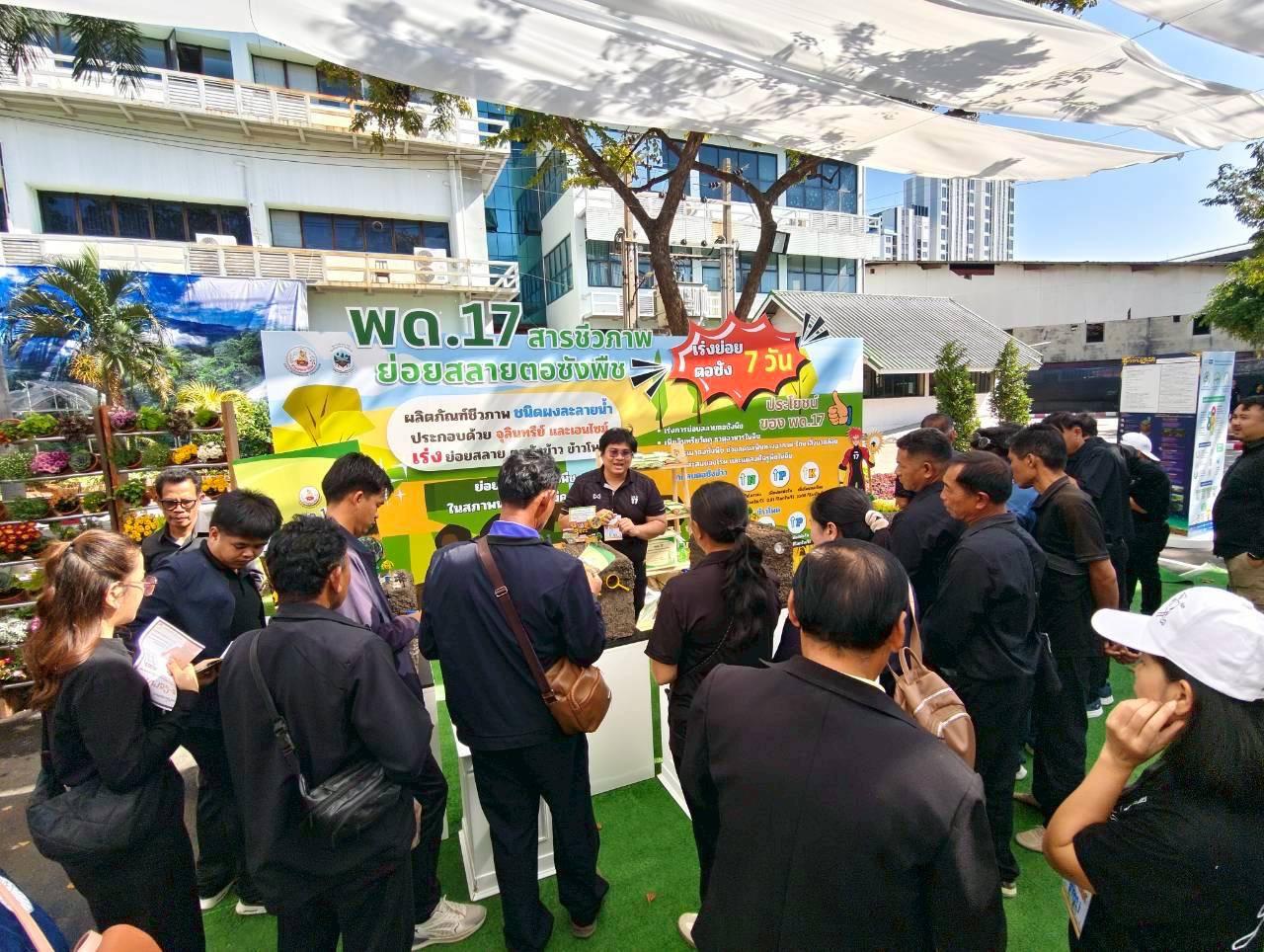 ภาพประกอบที่ 5