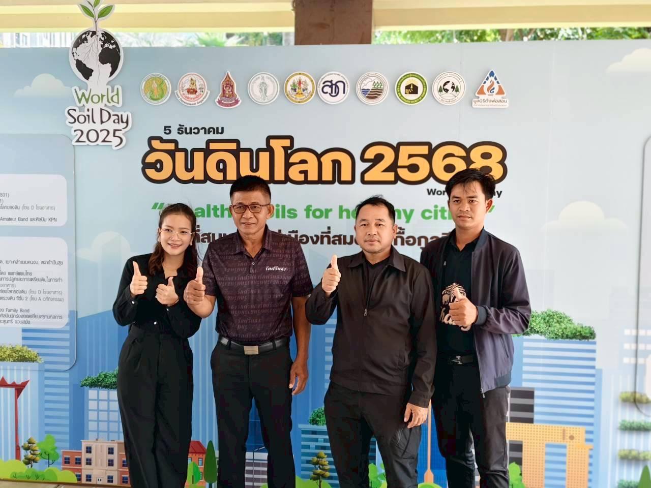 ภาพประกอบที่ 25