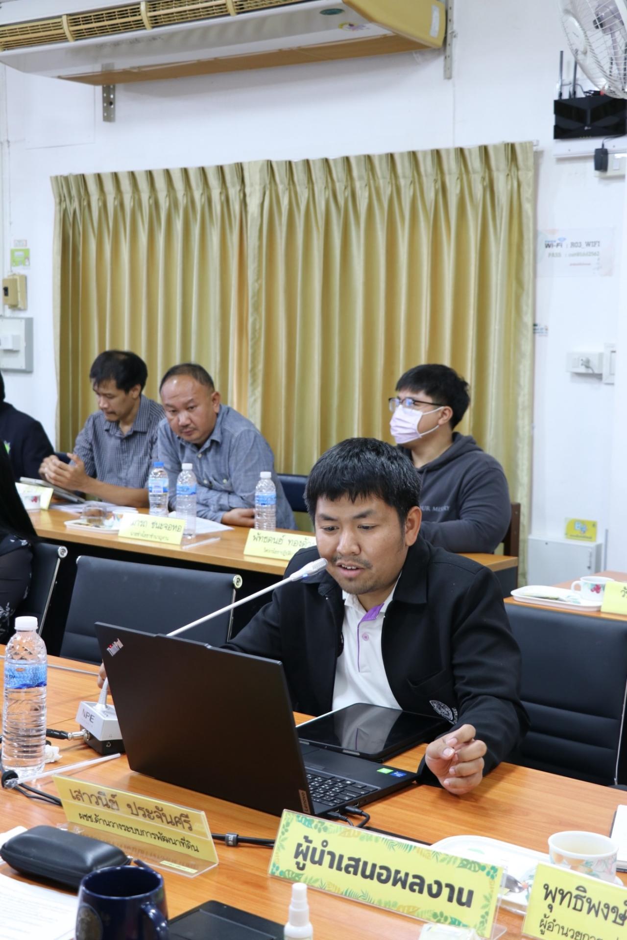 ภาพประกอบที่ 2