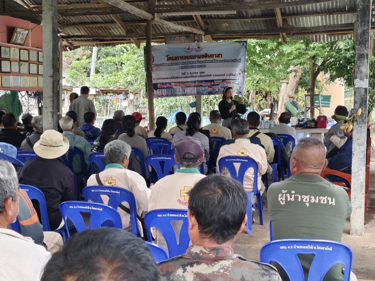 ภาพประกอบที่ 2