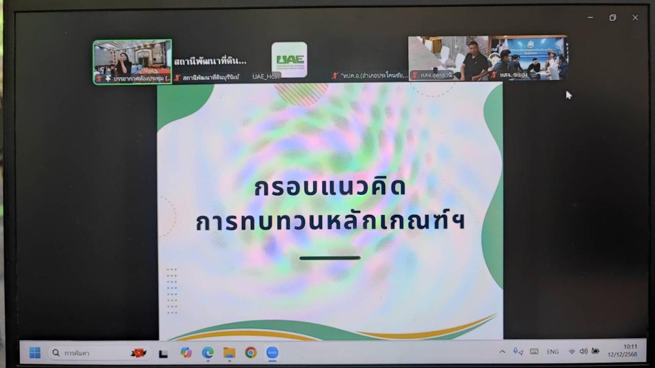 ภาพประกอบที่ 2