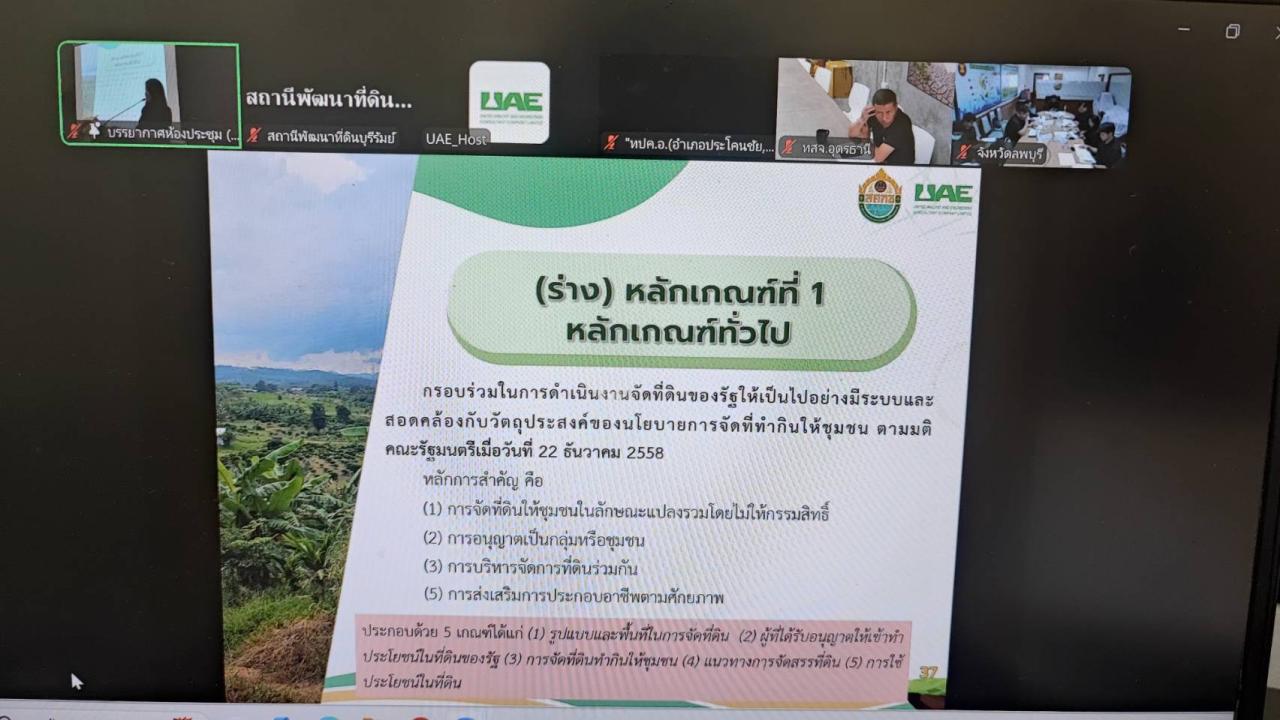 ภาพประกอบที่ 1