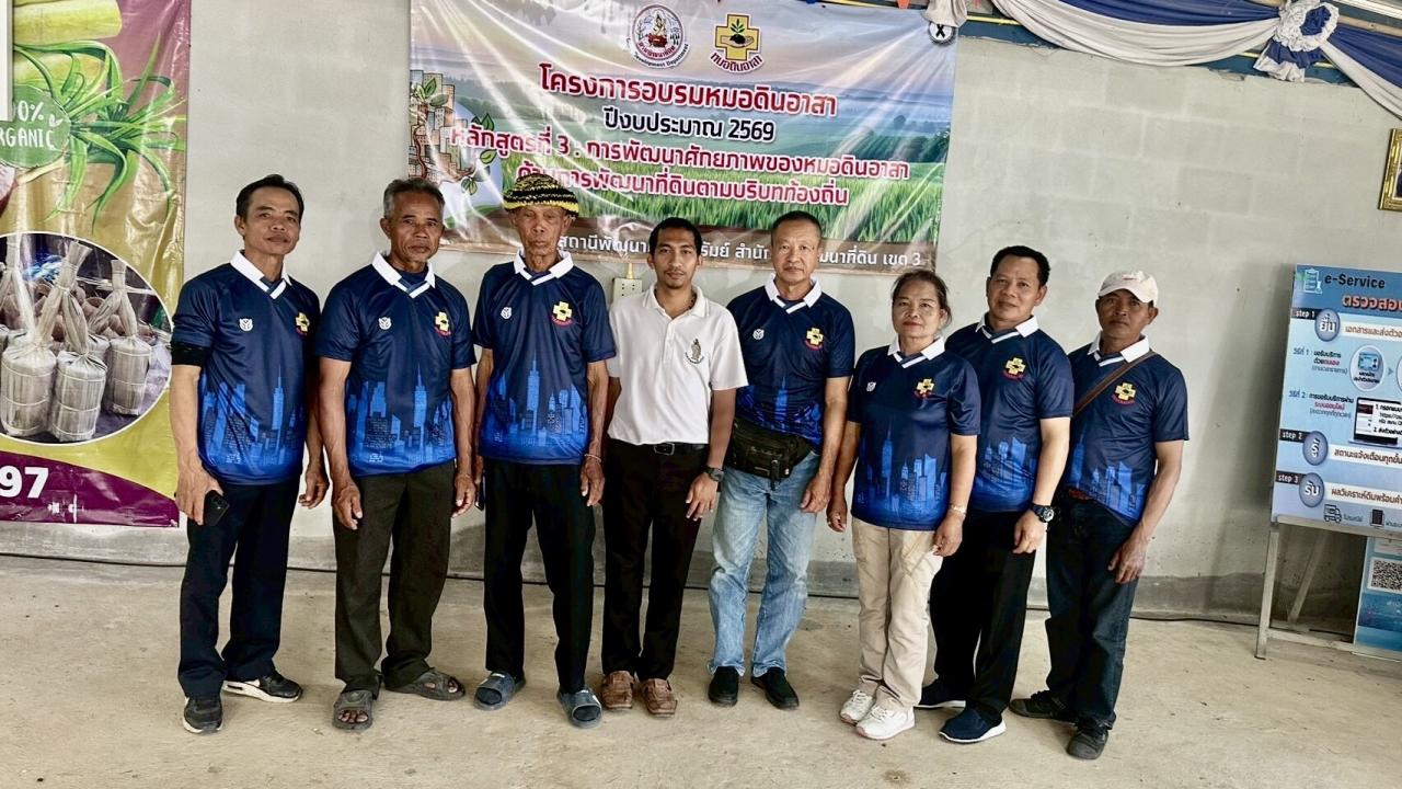 ภาพประกอบที่ 3