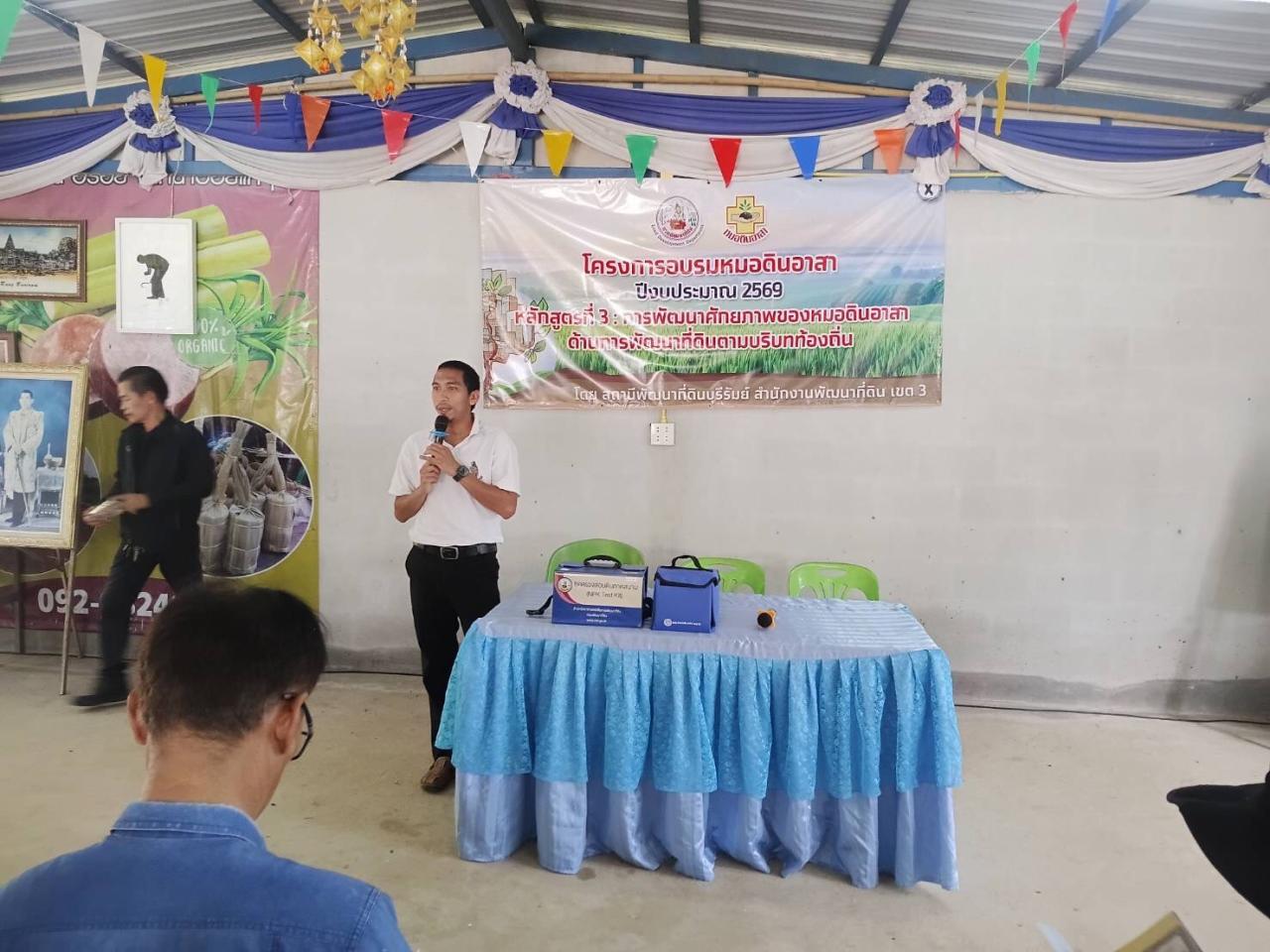 ภาพประกอบที่ 7