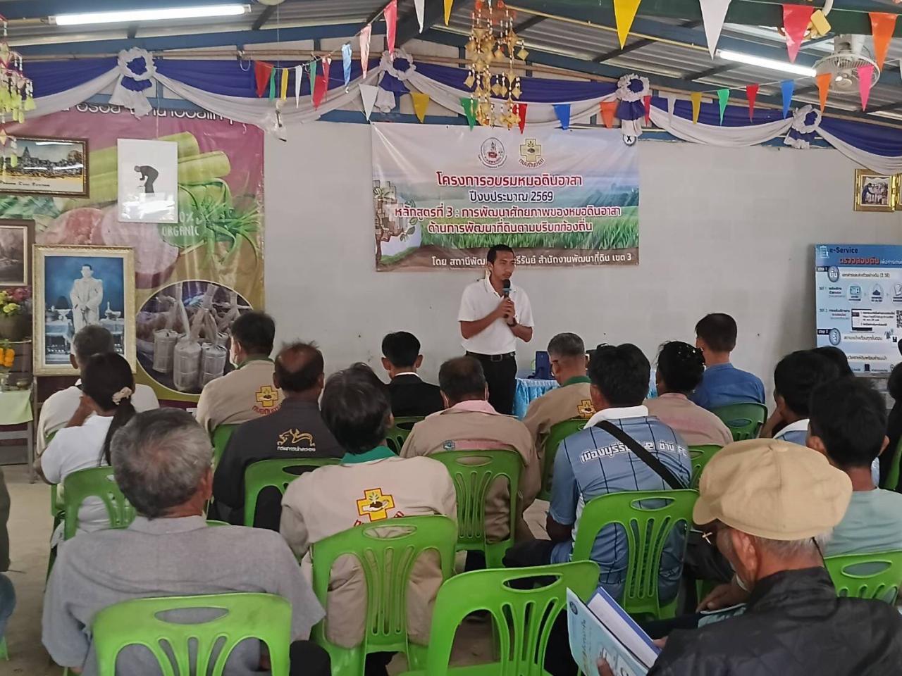 ภาพประกอบที่ 8