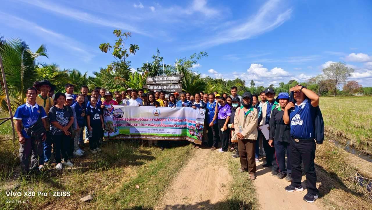 ภาพประกอบที่ 12