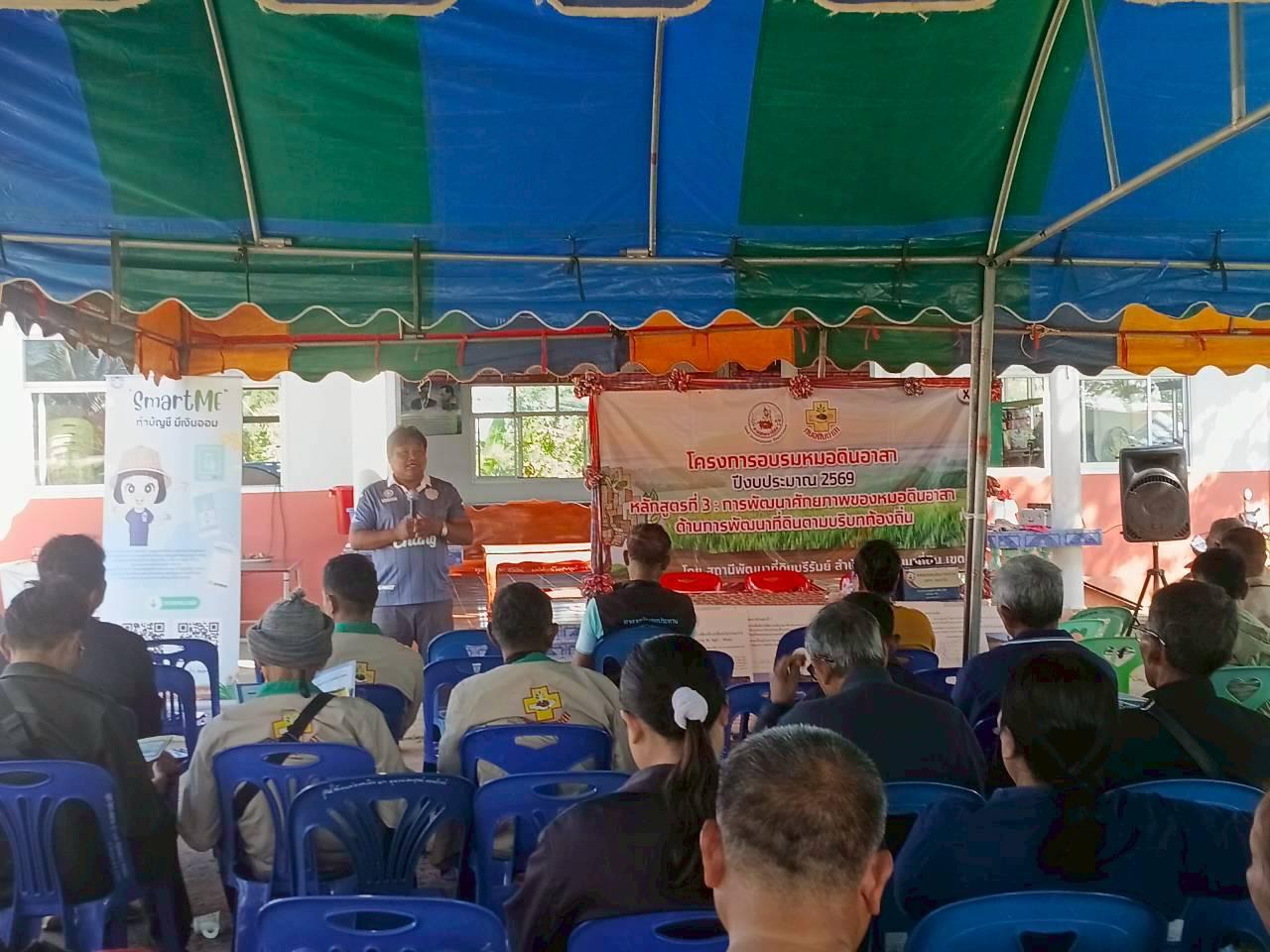 ภาพประกอบที่ 4