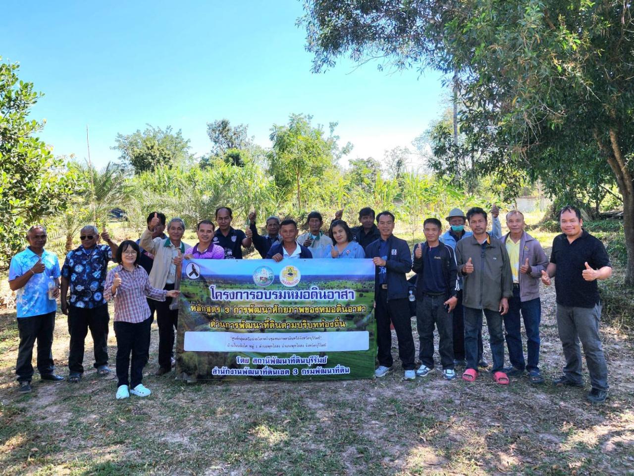 ภาพประกอบที่ 18