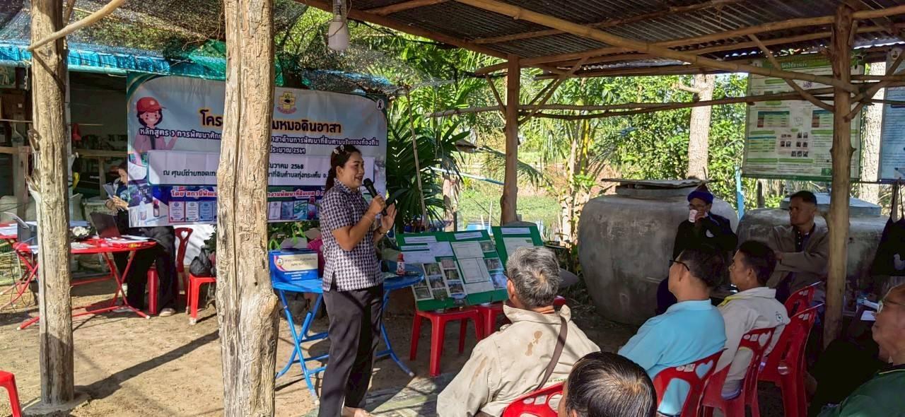 ภาพประกอบที่ 1